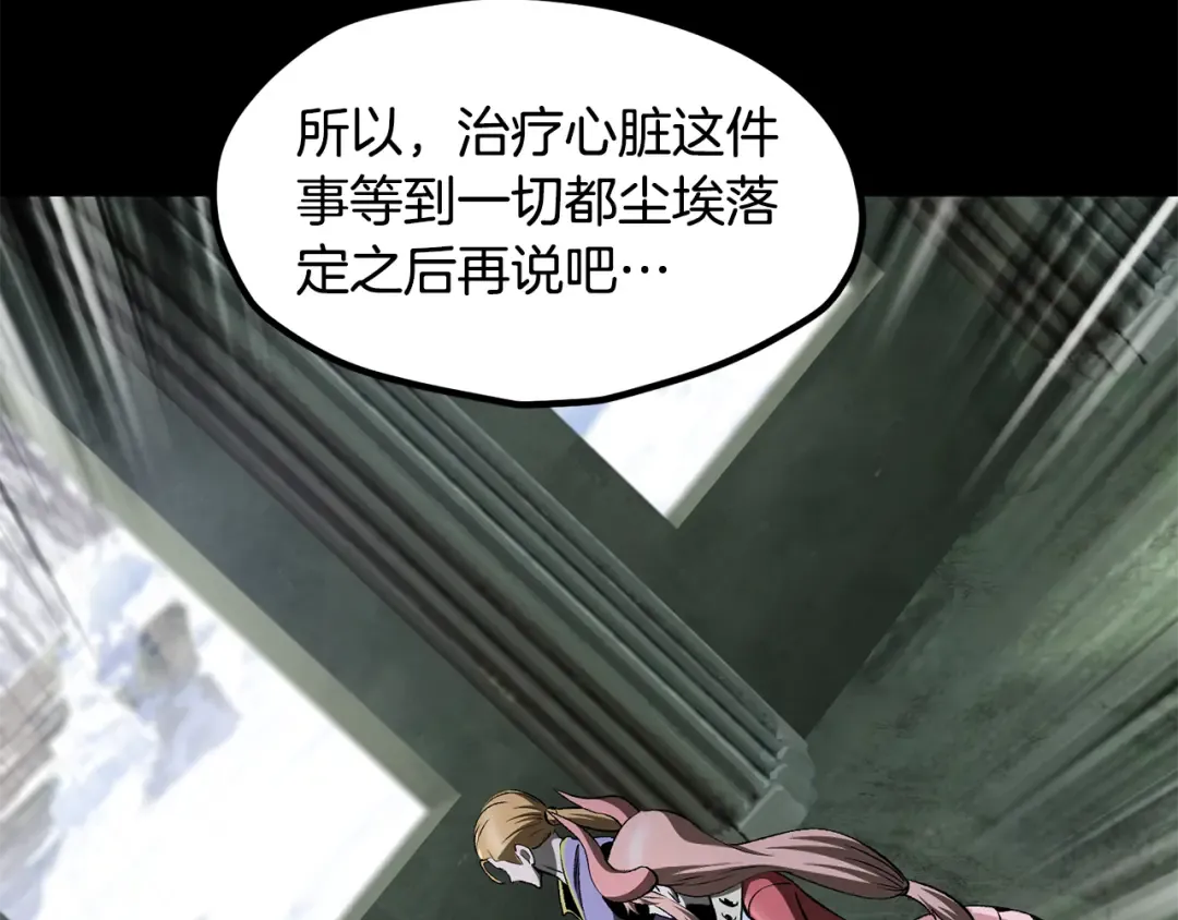 第258话 龙族申请出战 第117页