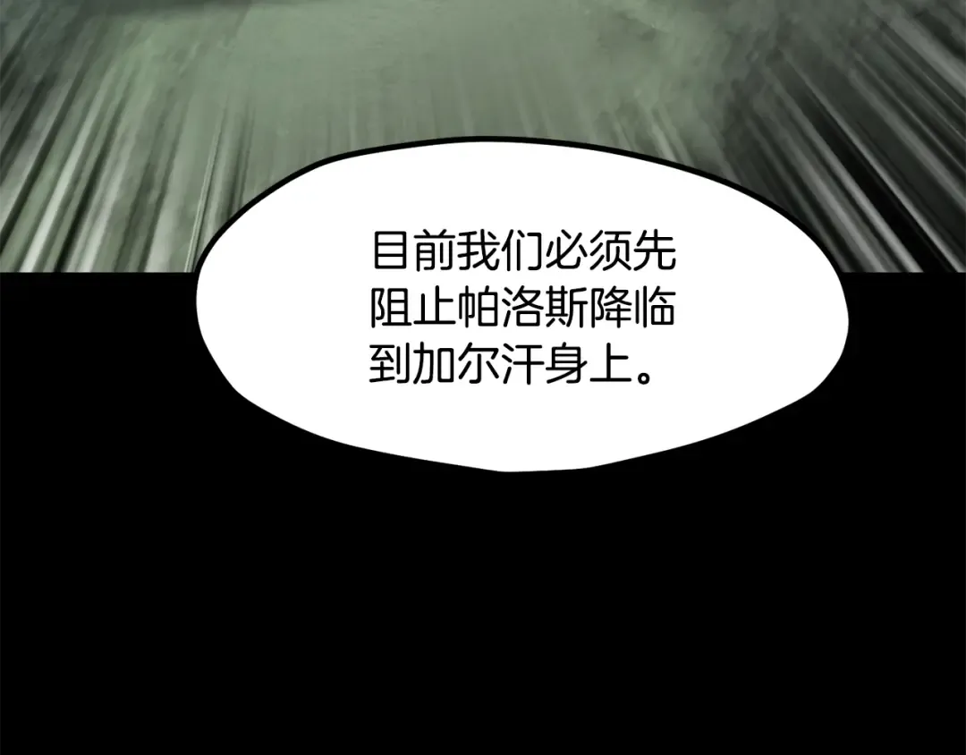 第258话 龙族申请出战 第119页
