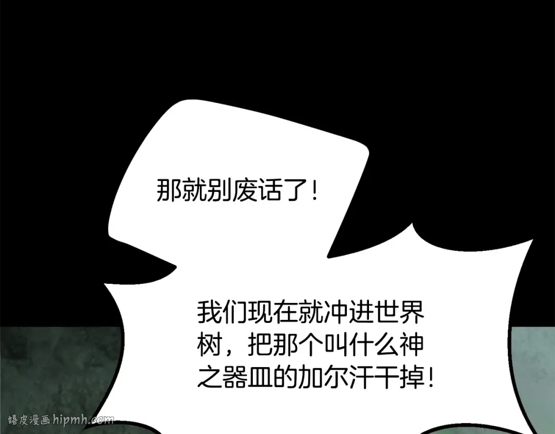第258话 龙族申请出战 第120页