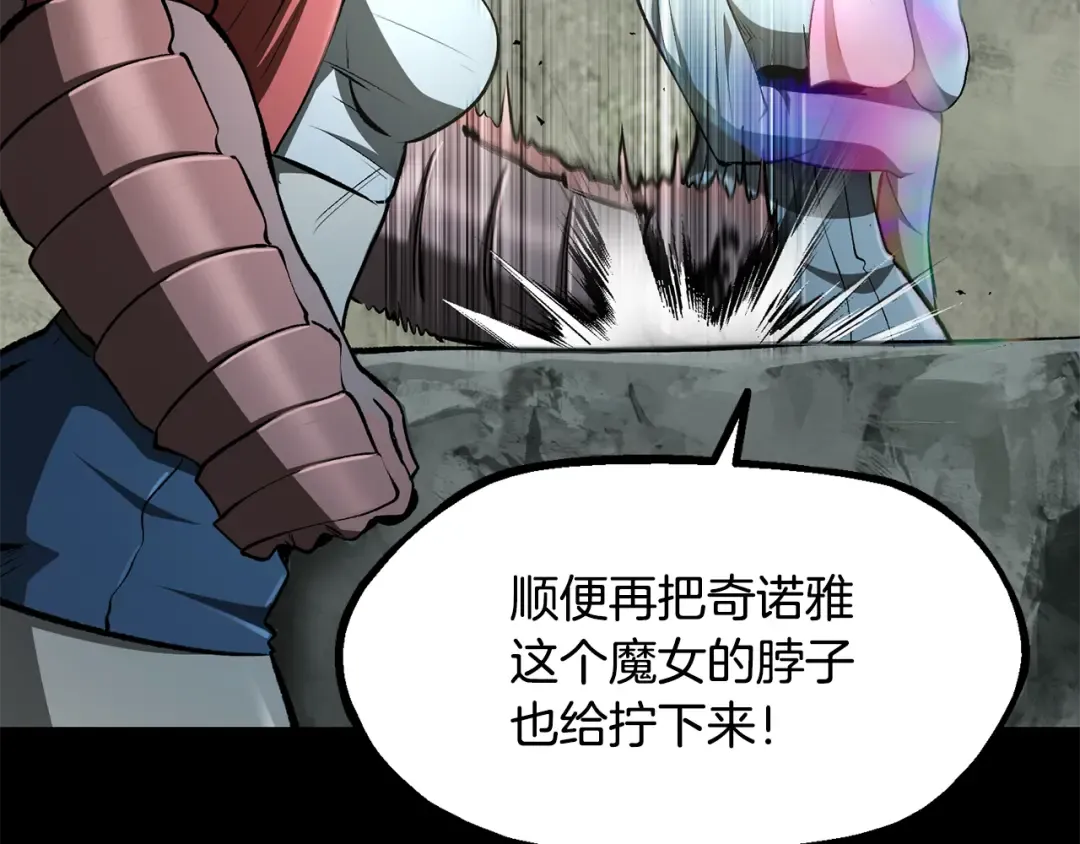 第258话 龙族申请出战 第122页