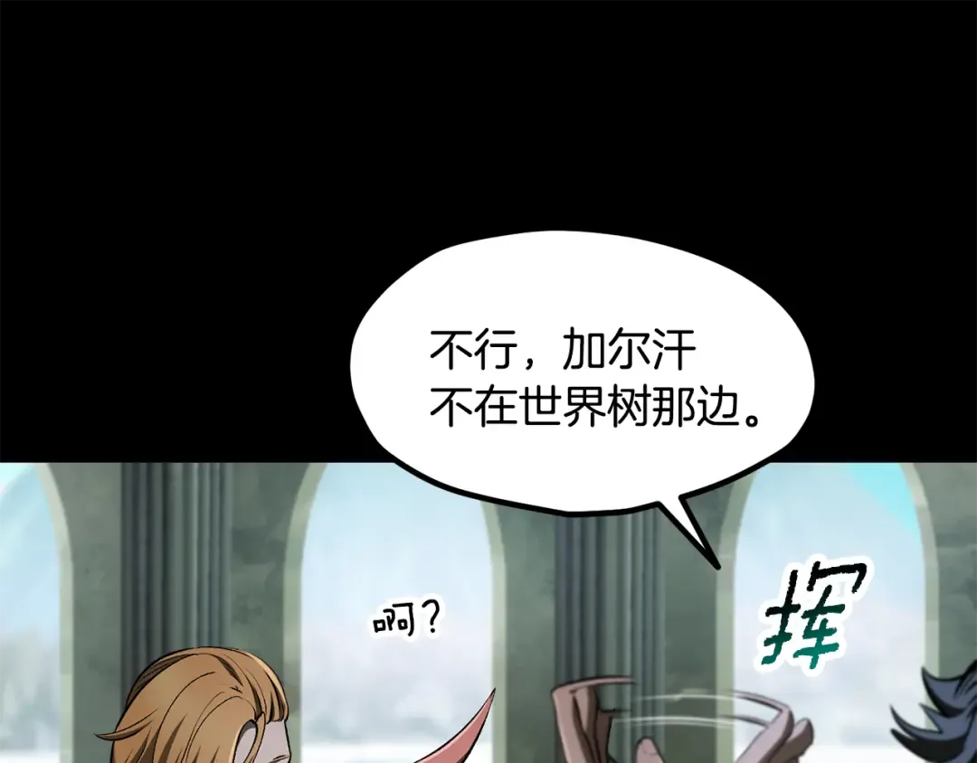 第258话 龙族申请出战 第125页