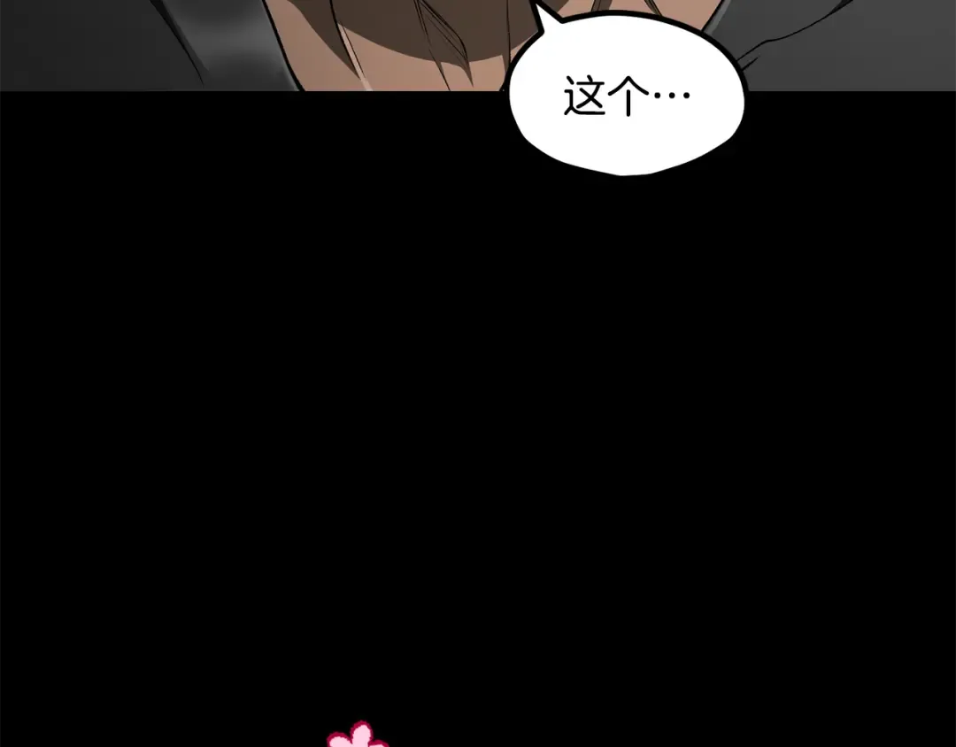 第258话 龙族申请出战 第129页