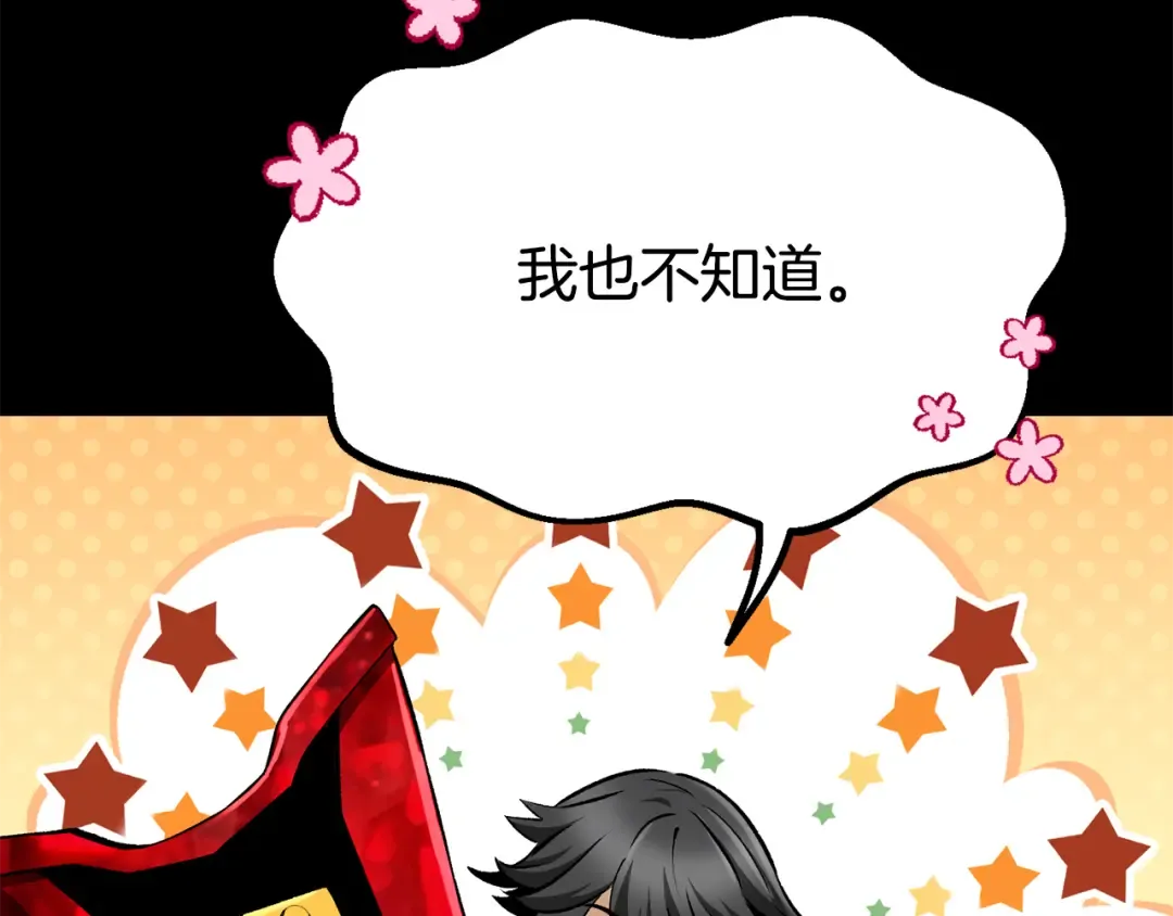 第258话 龙族申请出战 第130页