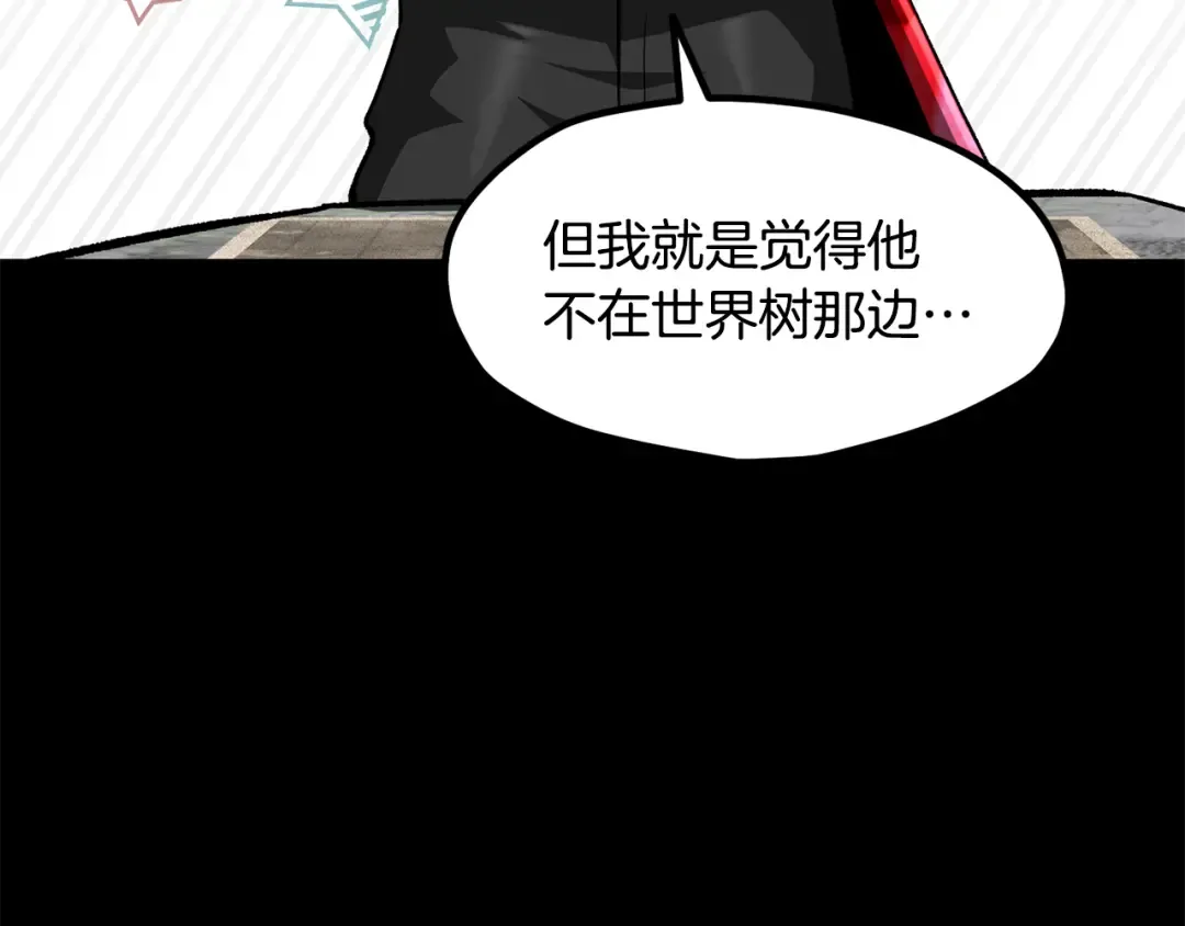 第258话 龙族申请出战 第132页