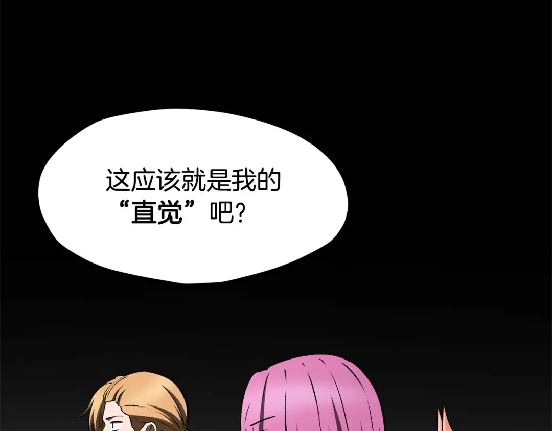 第258话 龙族申请出战 第133页
