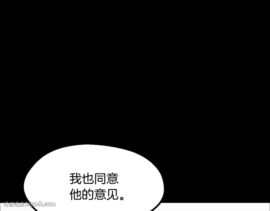 第258话 龙族申请出战 第136页