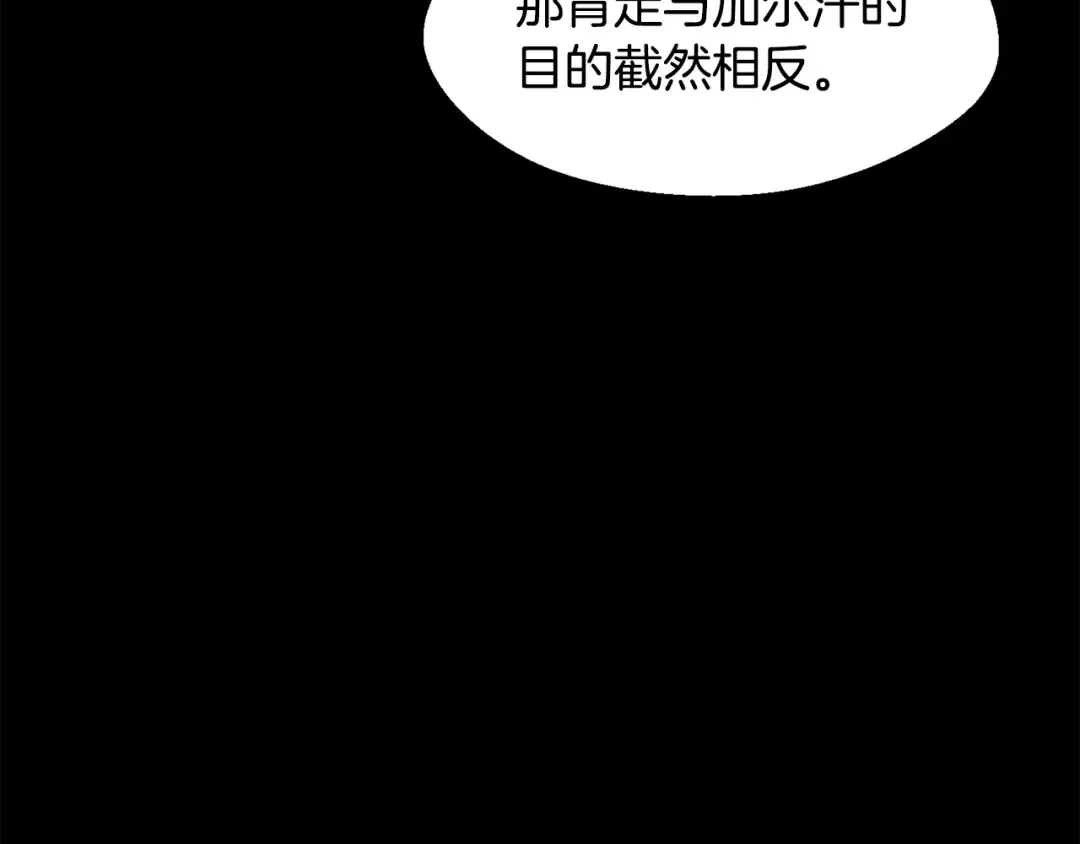 第258话 龙族申请出战 第139页