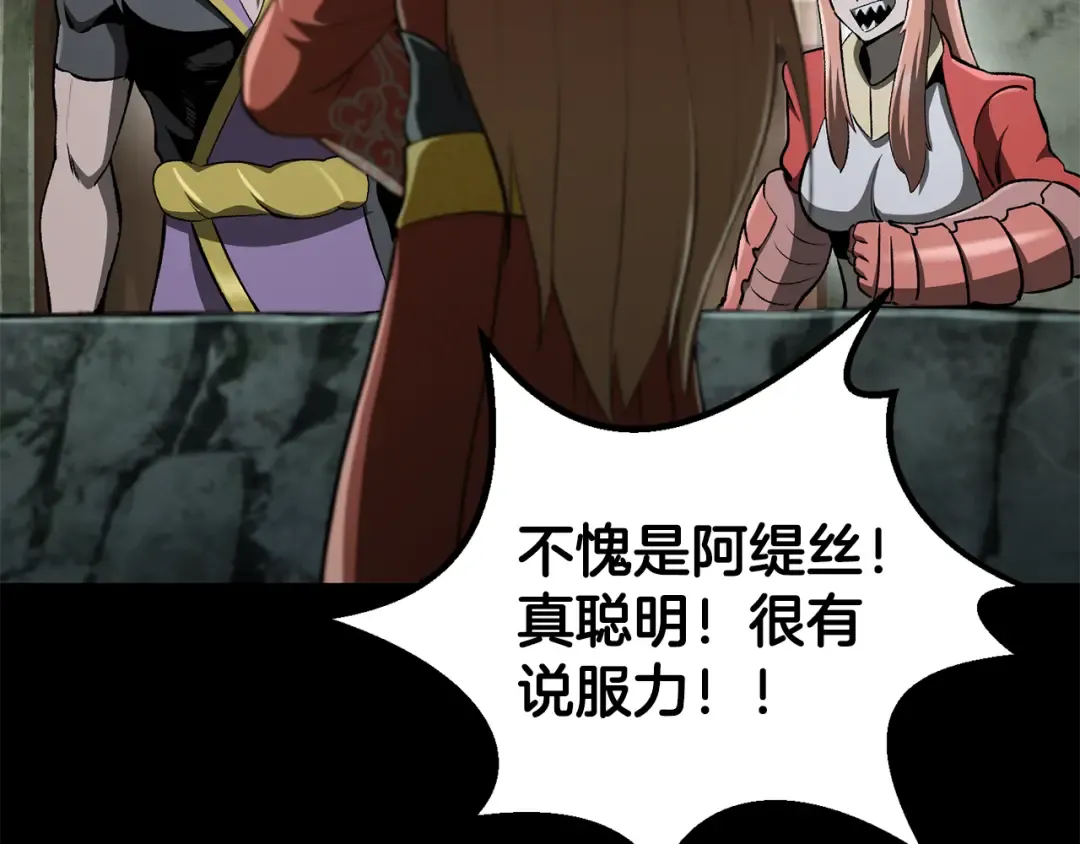 第258话 龙族申请出战 第142页