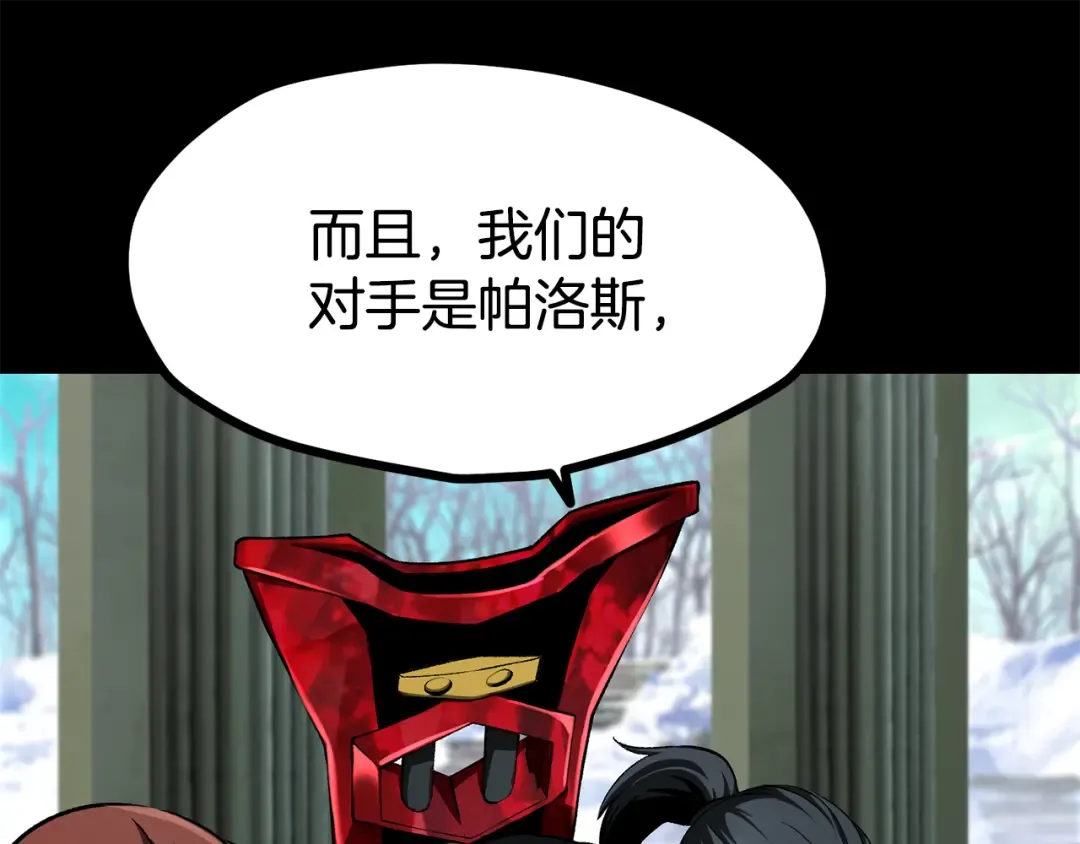 第258话 龙族申请出战 第145页