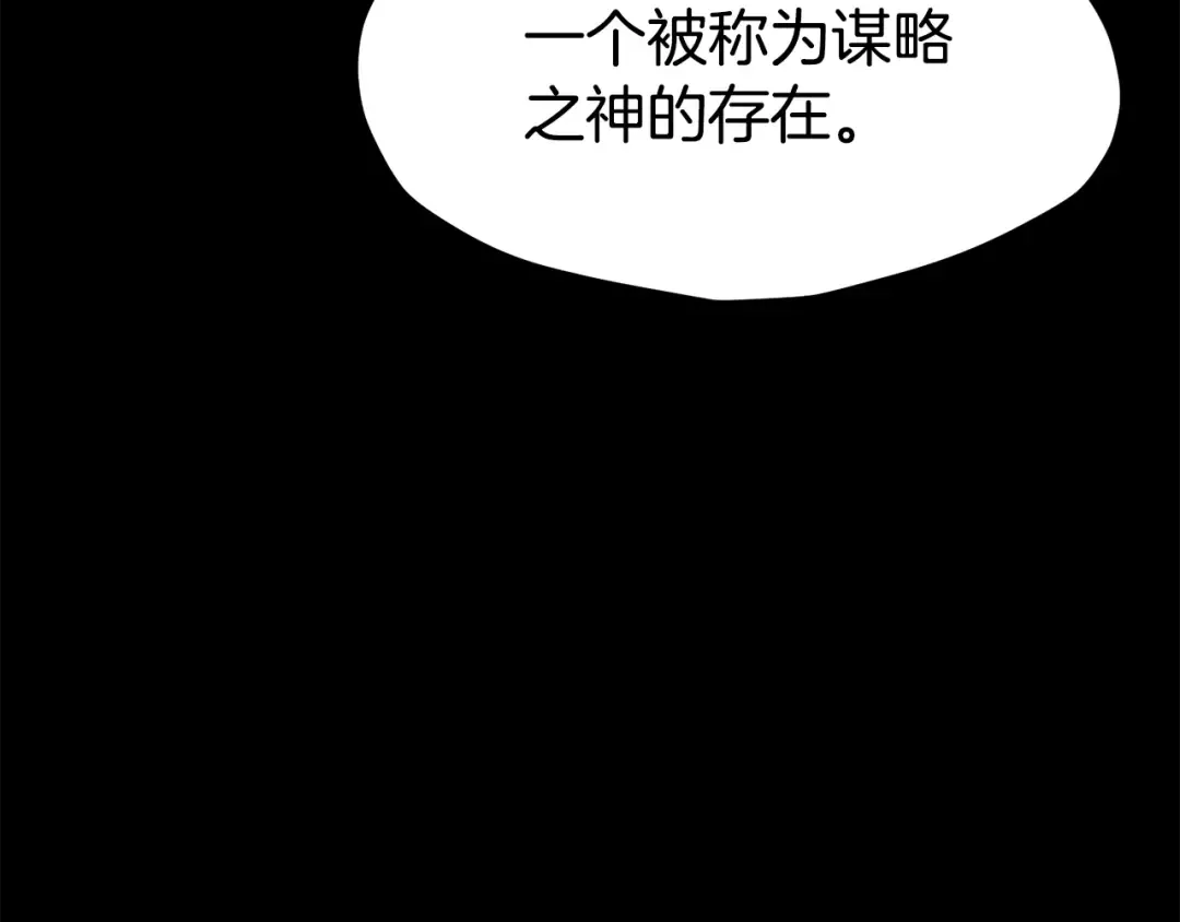 第258话 龙族申请出战 第147页