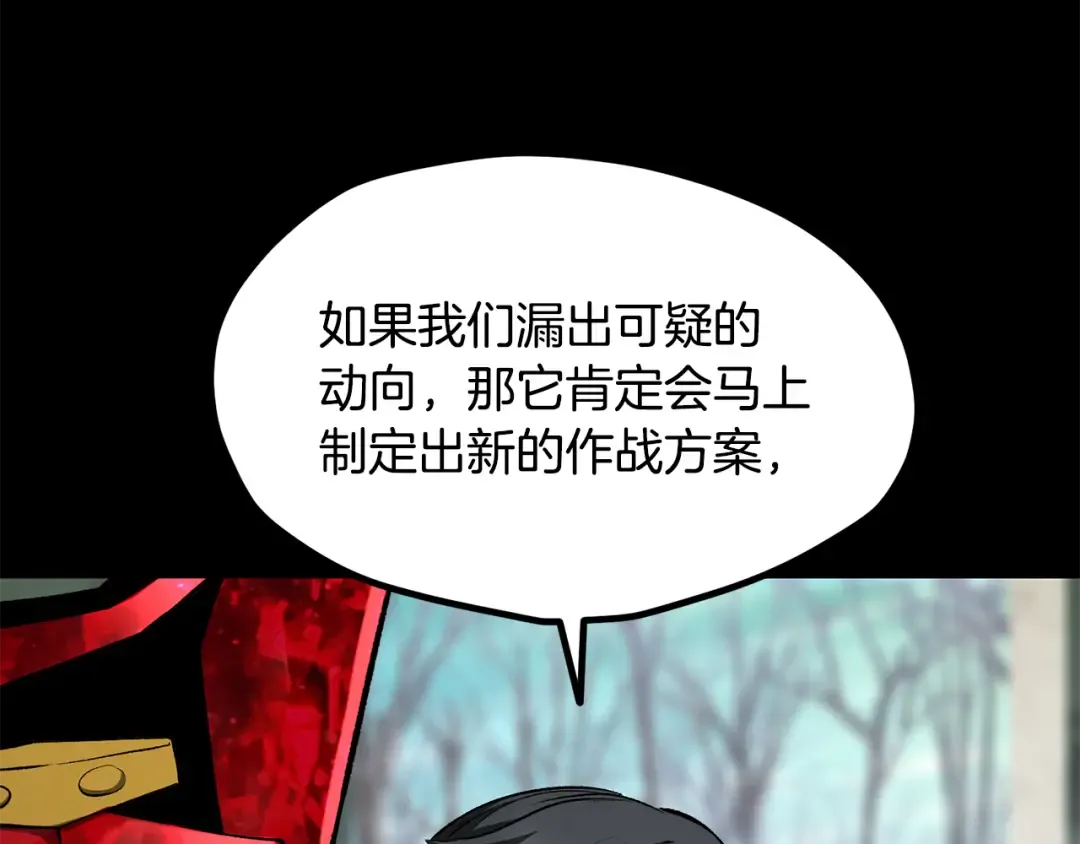 第258话 龙族申请出战 第148页