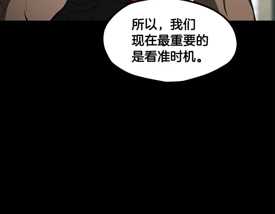 第258话 龙族申请出战 第150页