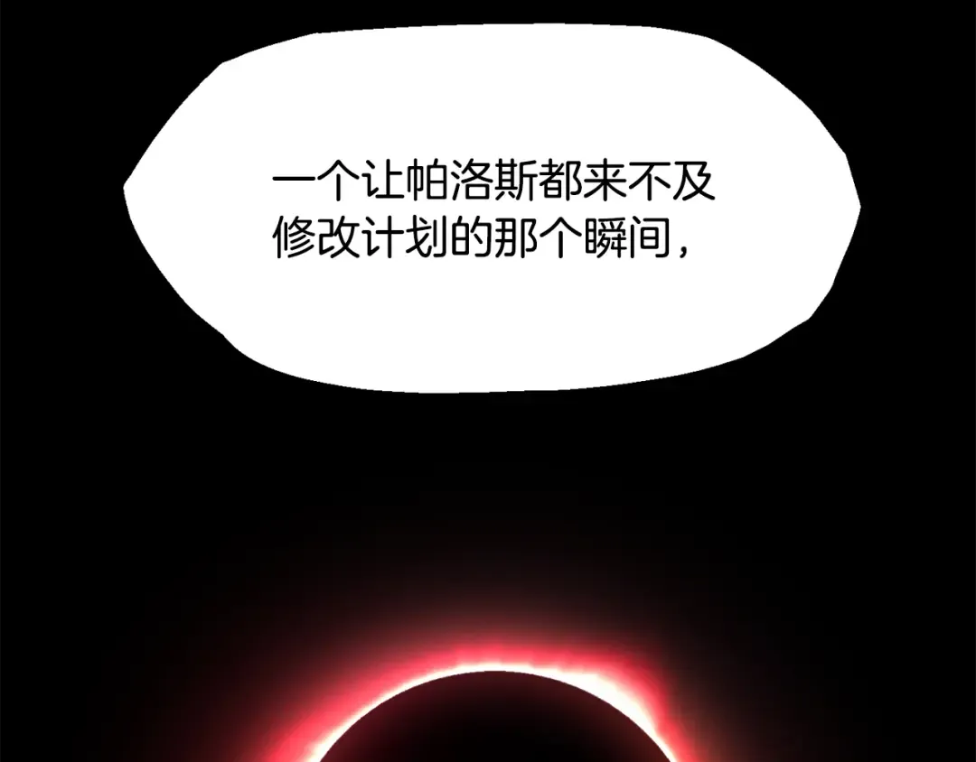 第258话 龙族申请出战 第151页