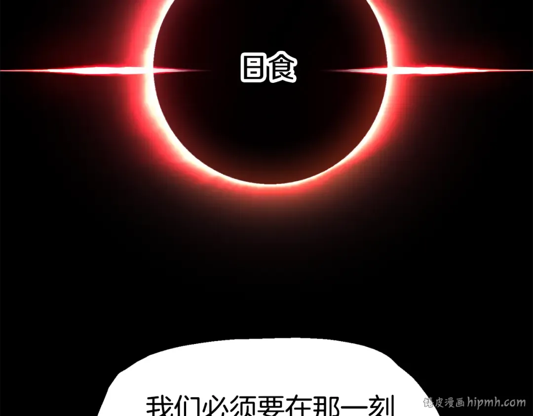 第258话 龙族申请出战 第152页