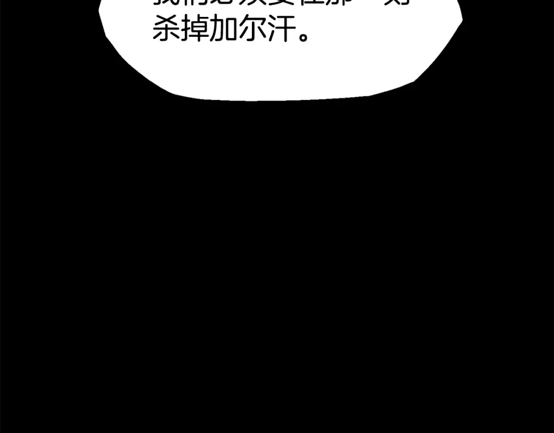 第258话 龙族申请出战 第153页
