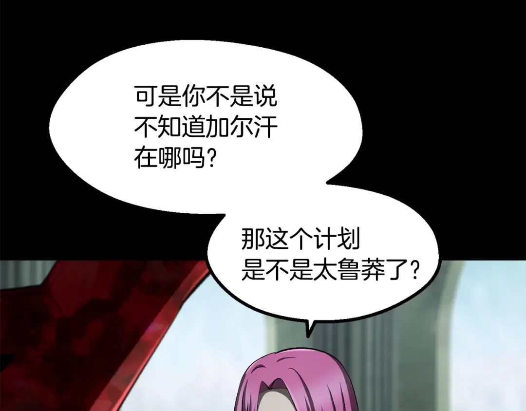 第258话 龙族申请出战 第154页