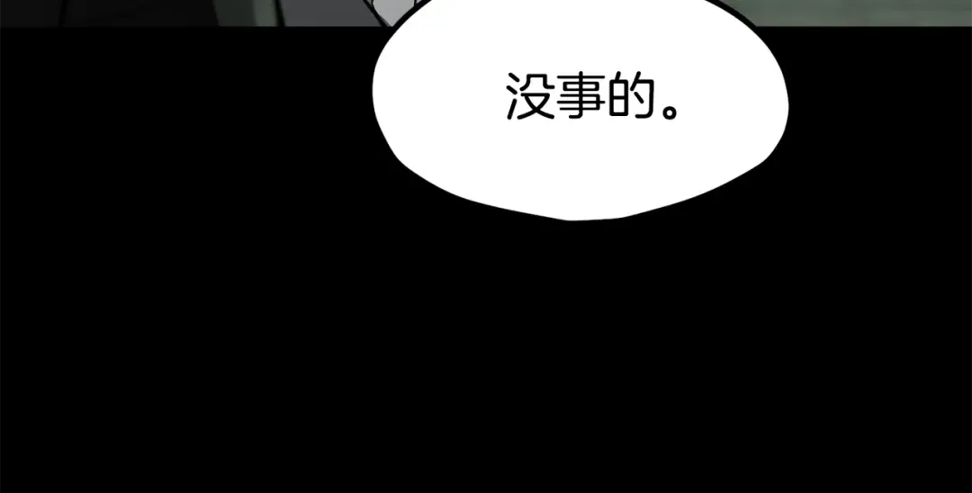 第258话 龙族申请出战 第156页