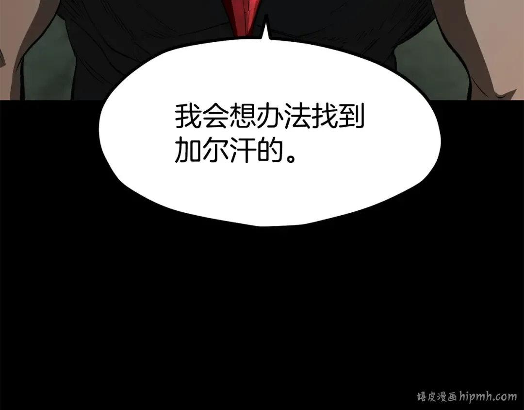 第258话 龙族申请出战 第160页