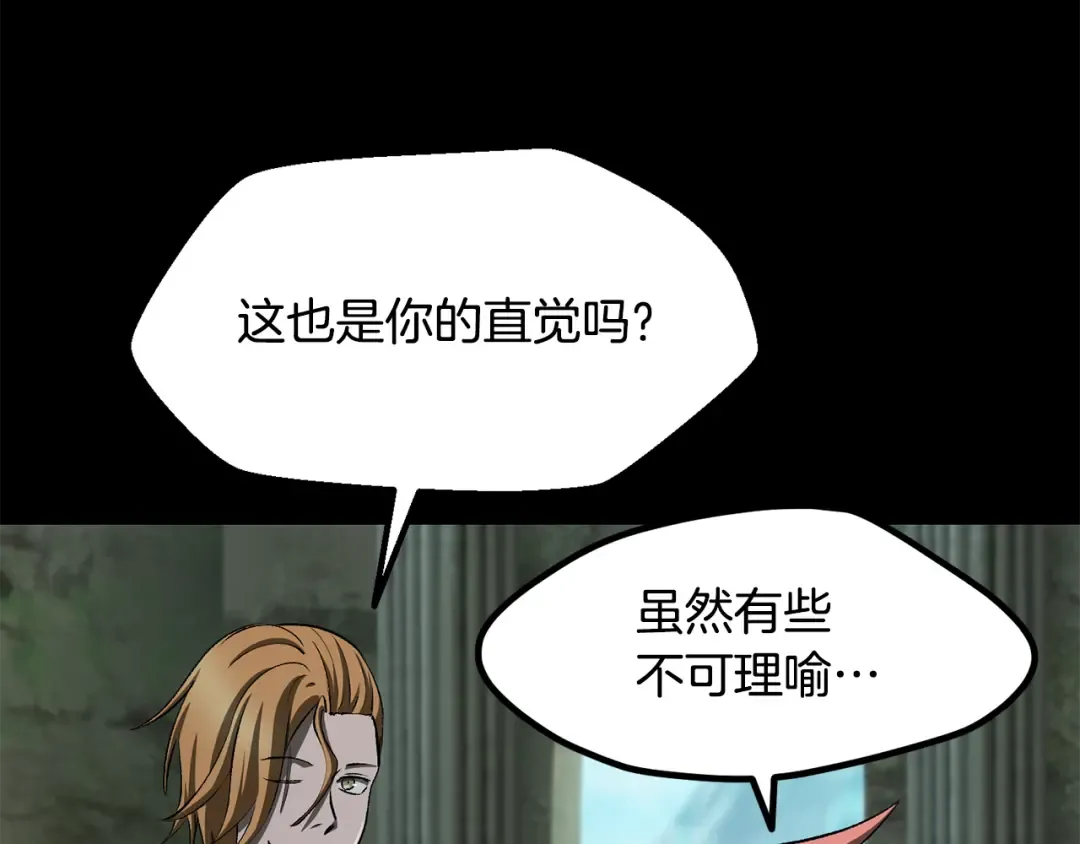 第258话 龙族申请出战 第161页