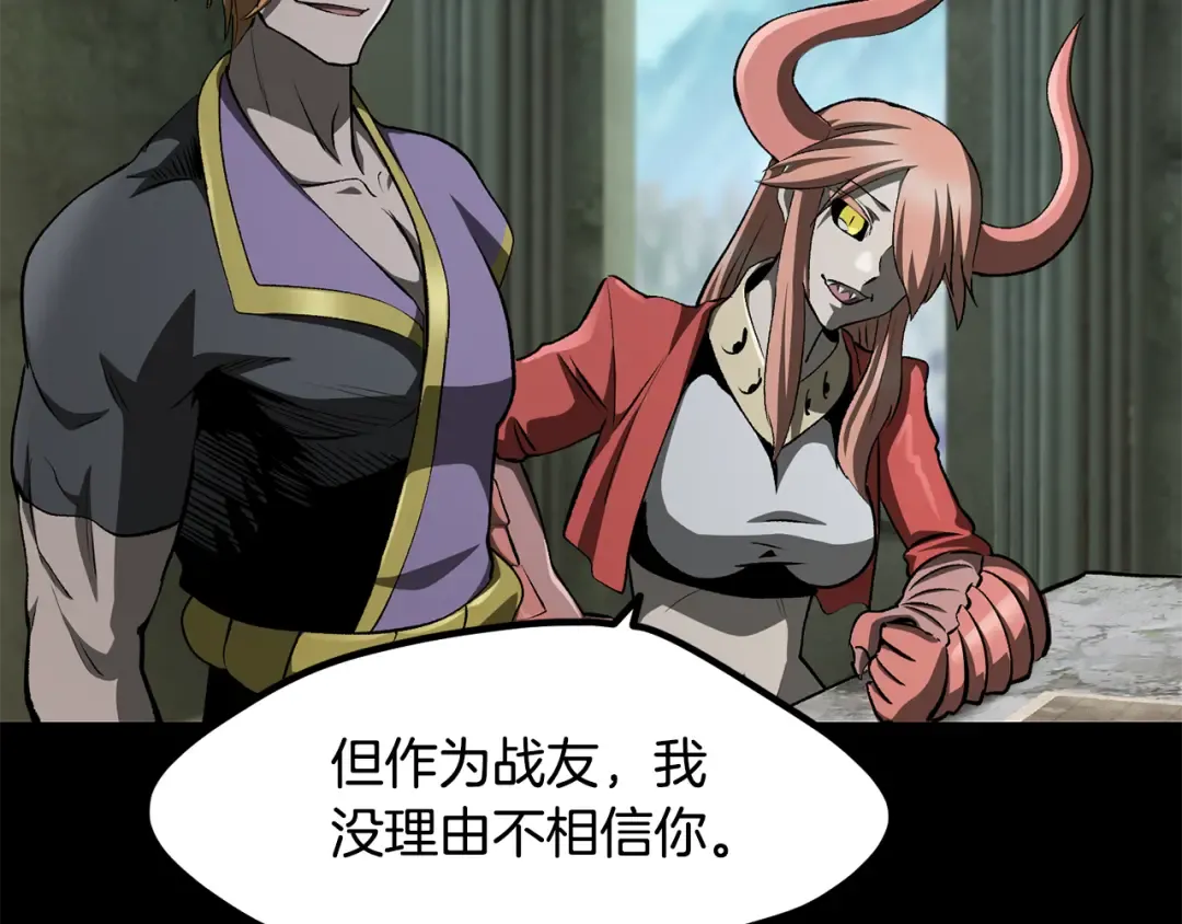 第258话 龙族申请出战 第162页
