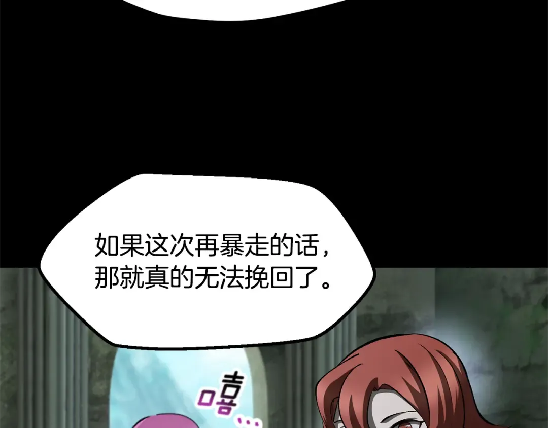 第258话 龙族申请出战 第163页
