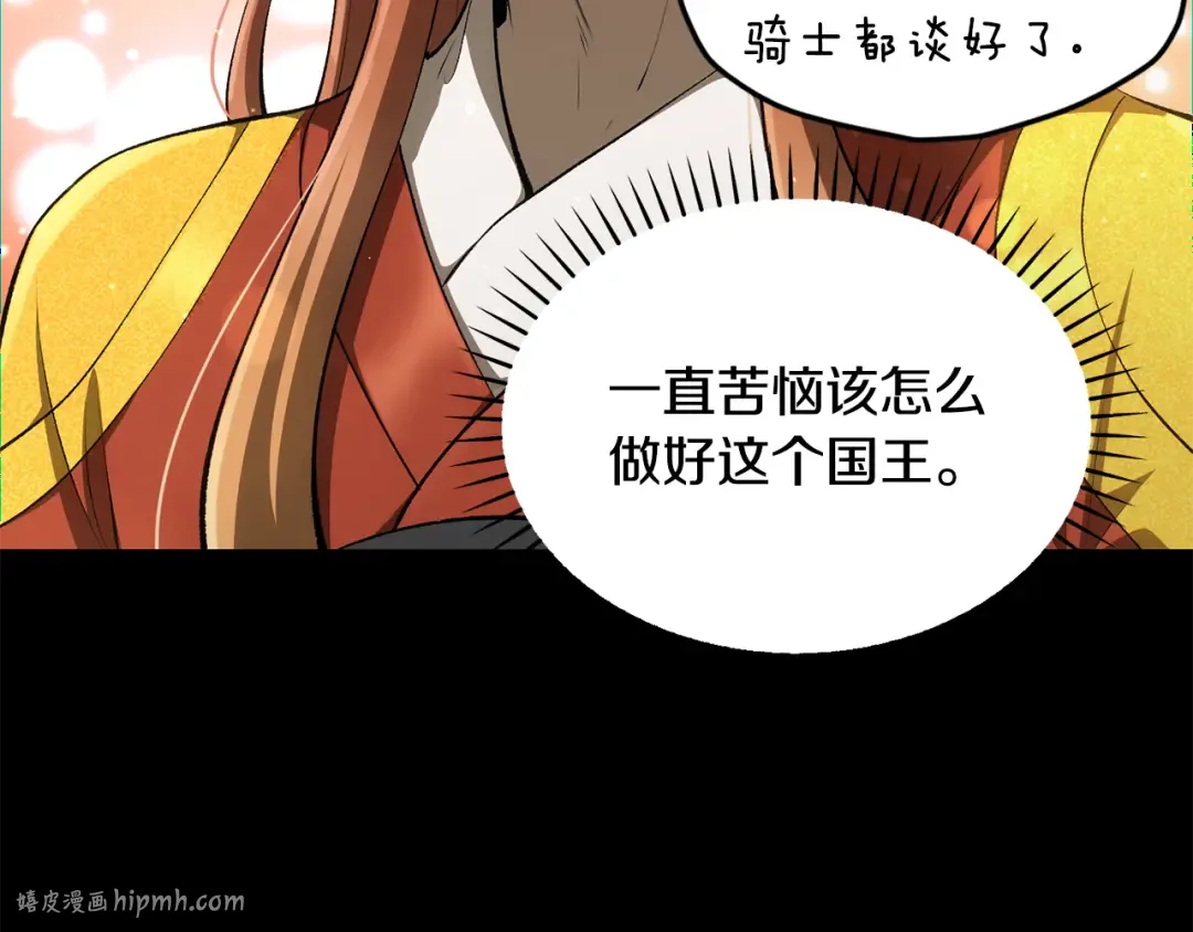 第258话 龙族申请出战 第168页