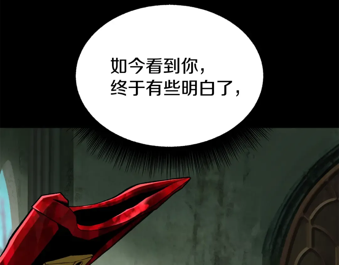 第258话 龙族申请出战 第170页