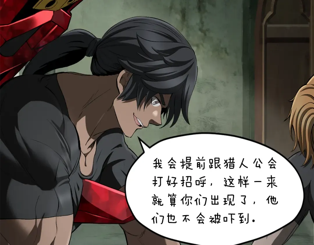 第258话 龙族申请出战 第171页