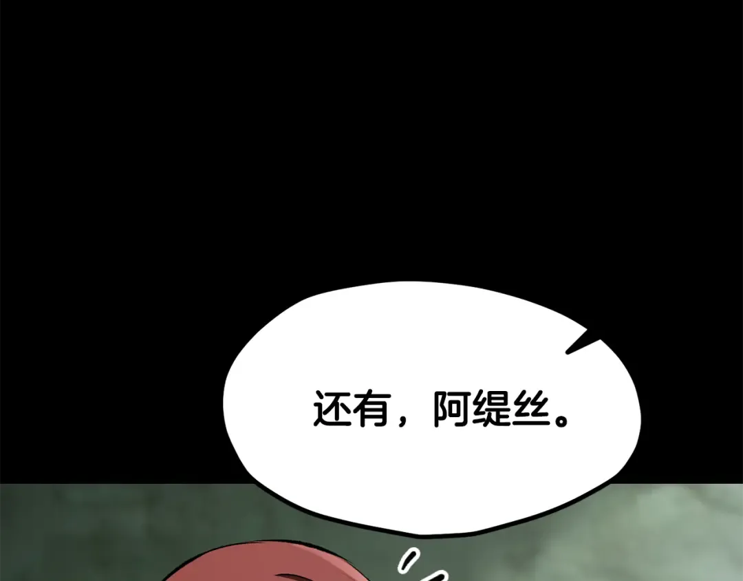 第258话 龙族申请出战 第174页