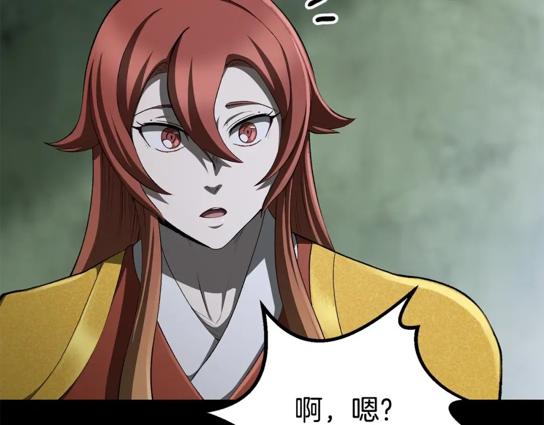 第258话 龙族申请出战 第175页