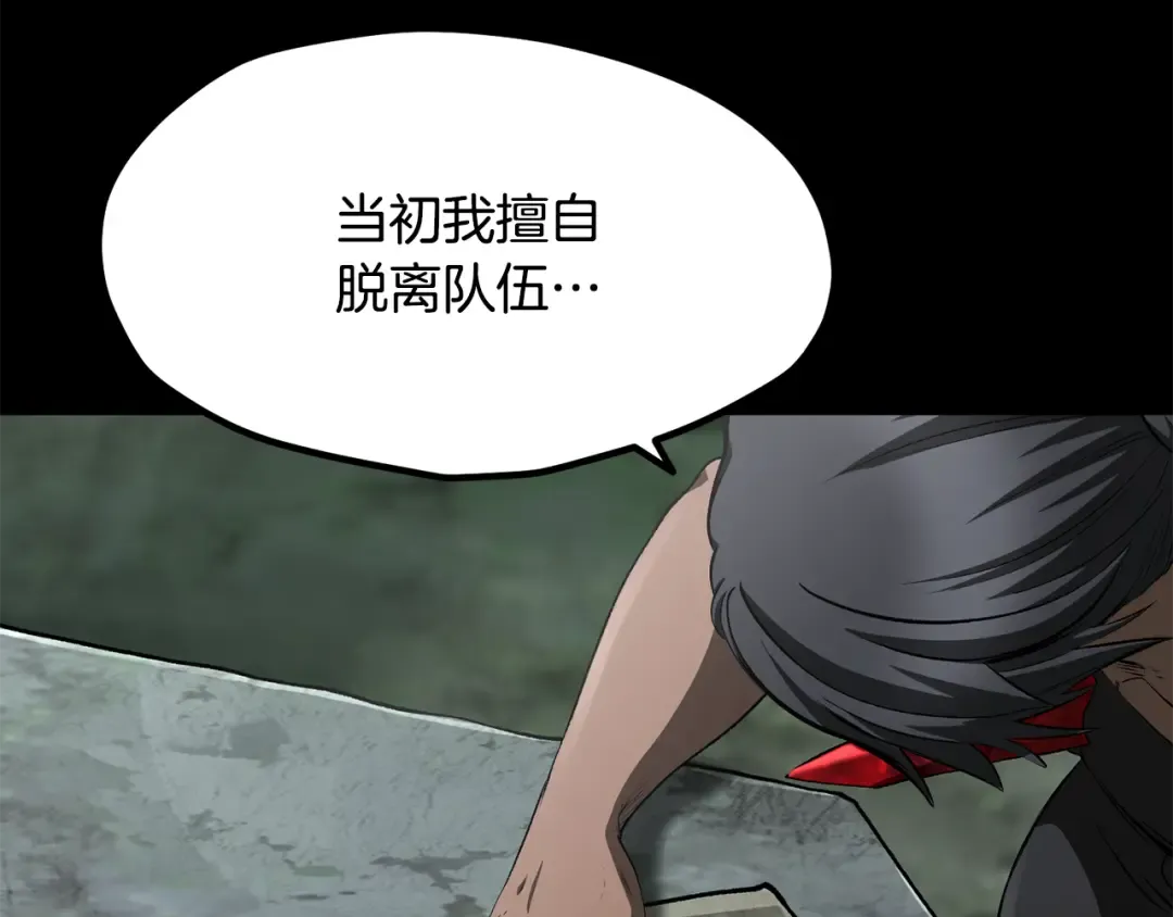 第258话 龙族申请出战 第177页