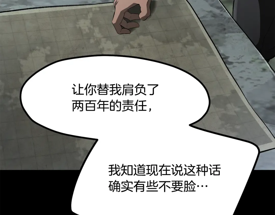 第258话 龙族申请出战 第178页