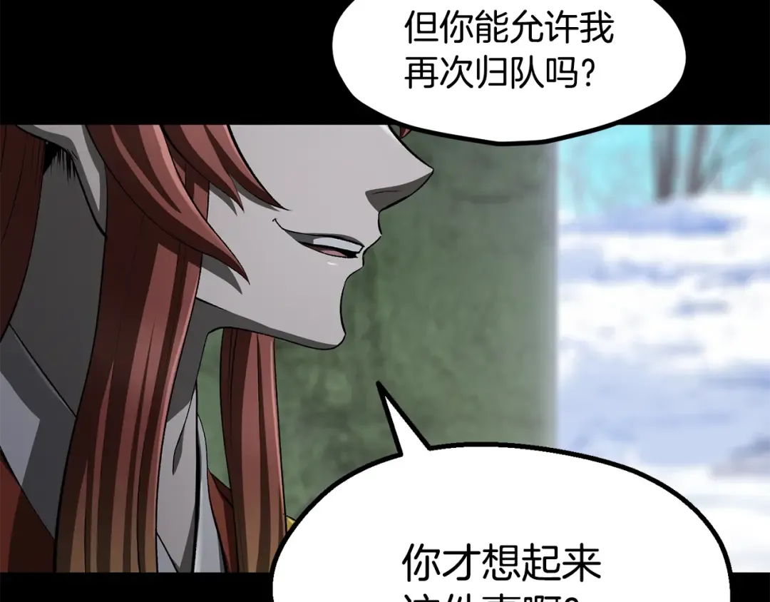 第258话 龙族申请出战 第180页