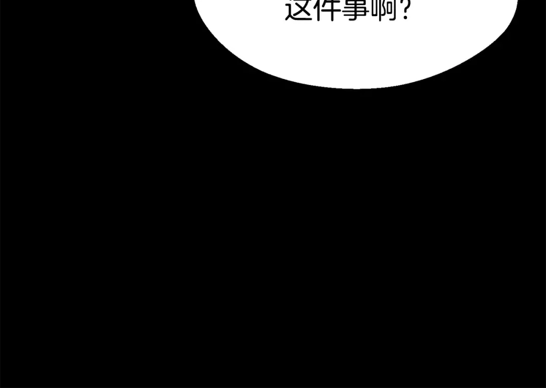 第258话 龙族申请出战 第181页