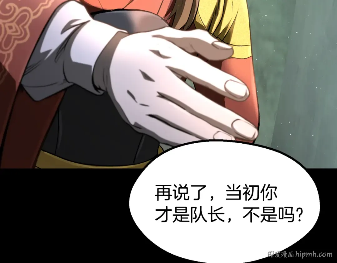第258话 龙族申请出战 第184页