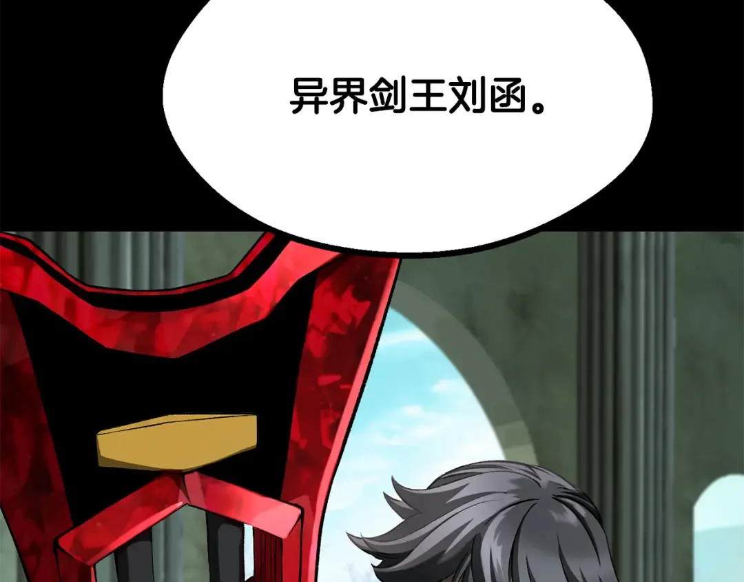 第258话 龙族申请出战 第186页