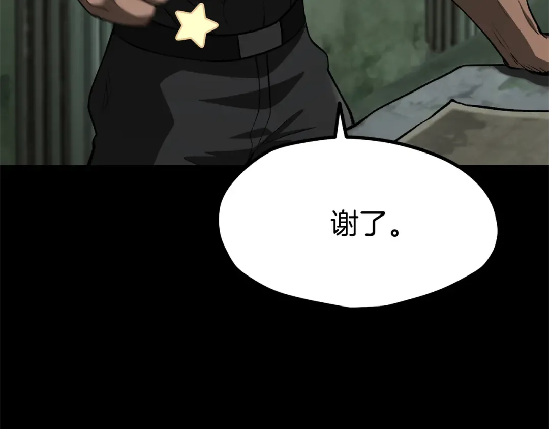 第258话 龙族申请出战 第188页