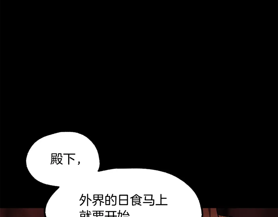 第258话 龙族申请出战 第194页