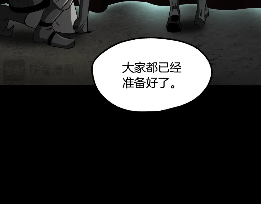 第258话 龙族申请出战 第196页