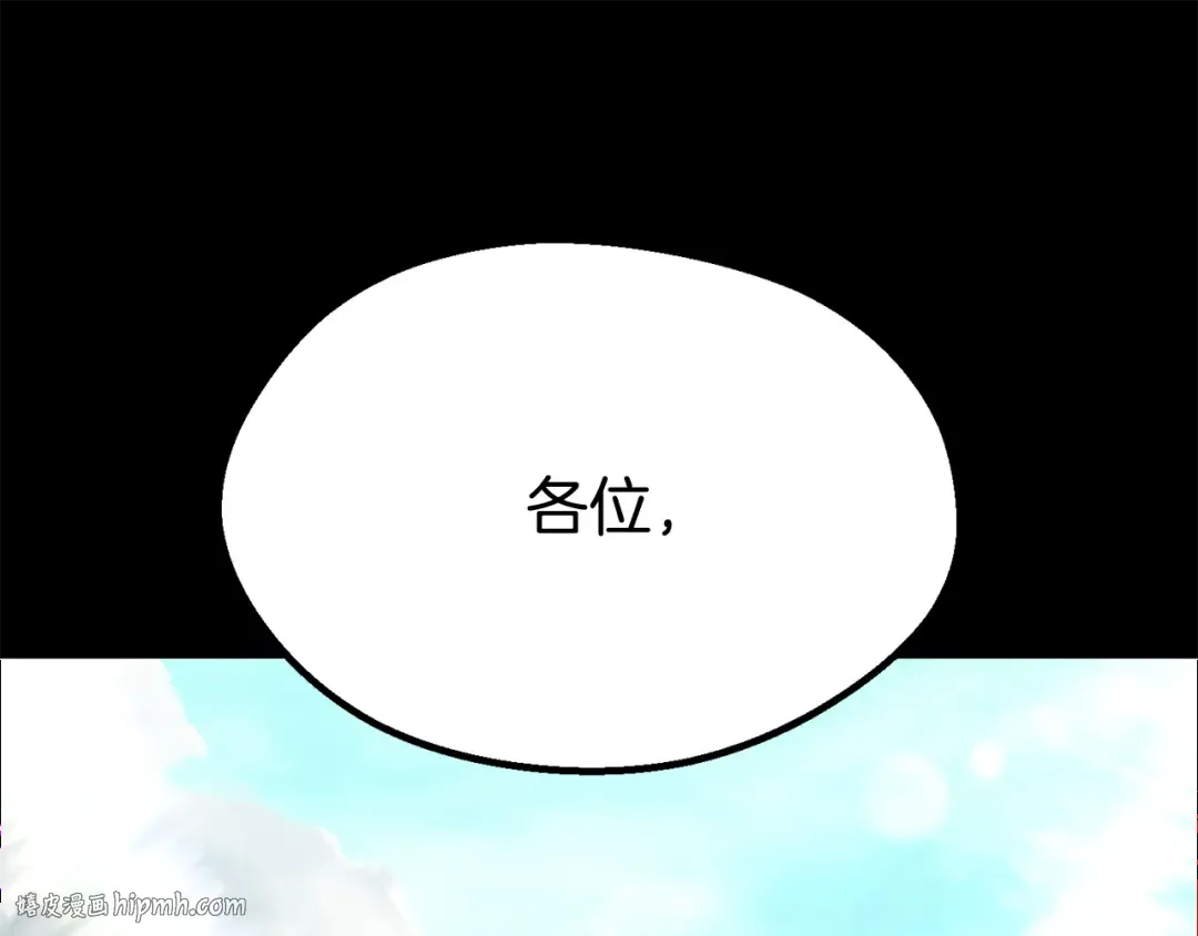 第258话 龙族申请出战 第200页