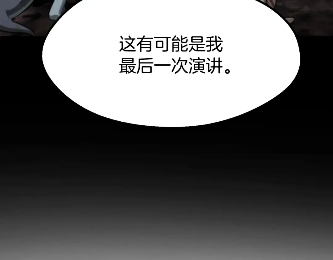 第258话 龙族申请出战 第203页