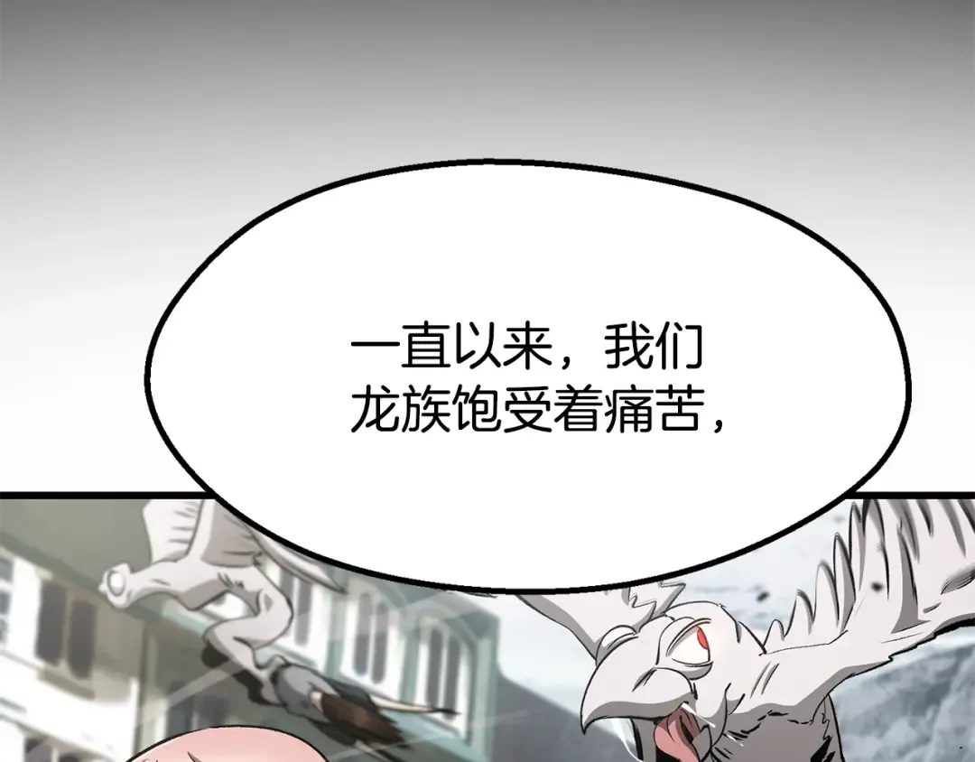 第258话 龙族申请出战 第204页