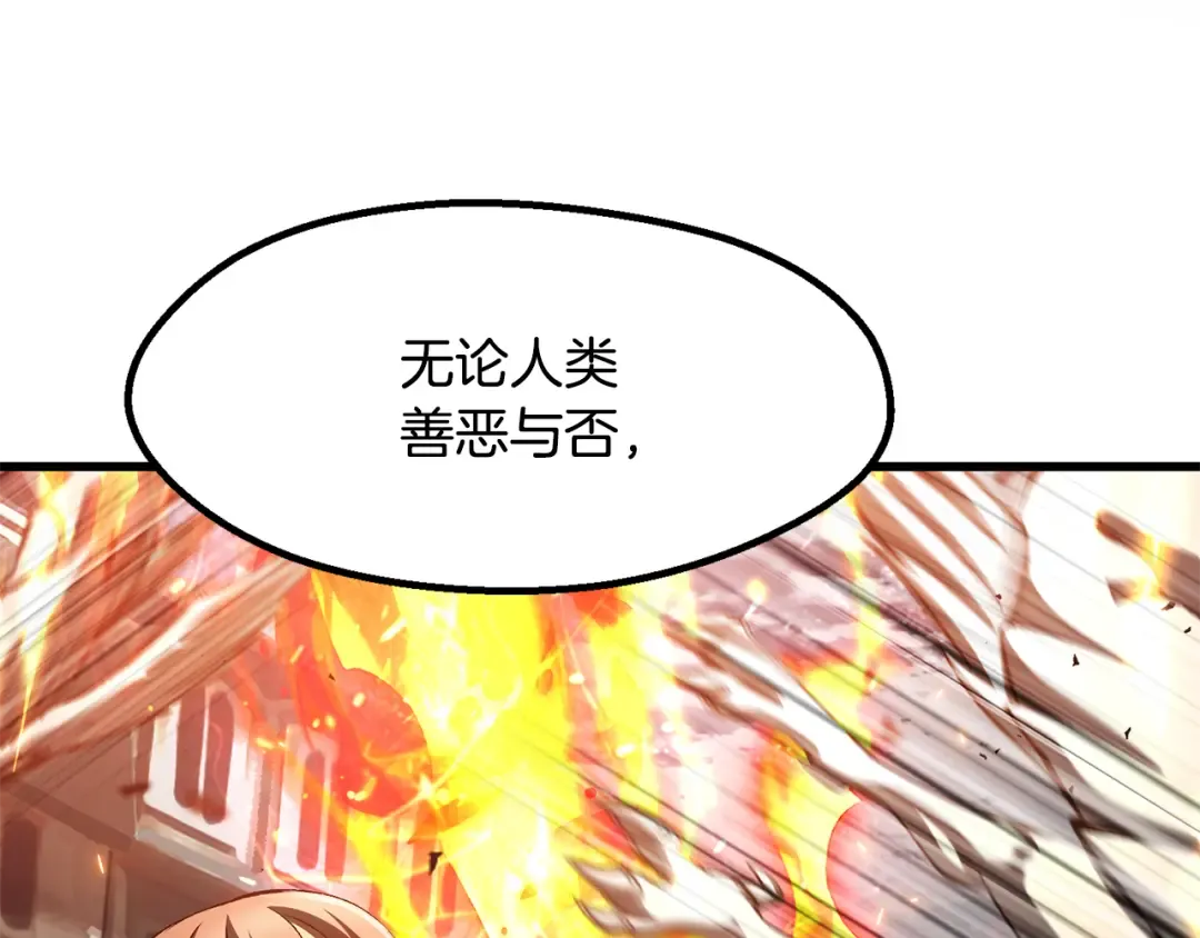 第258话 龙族申请出战 第207页