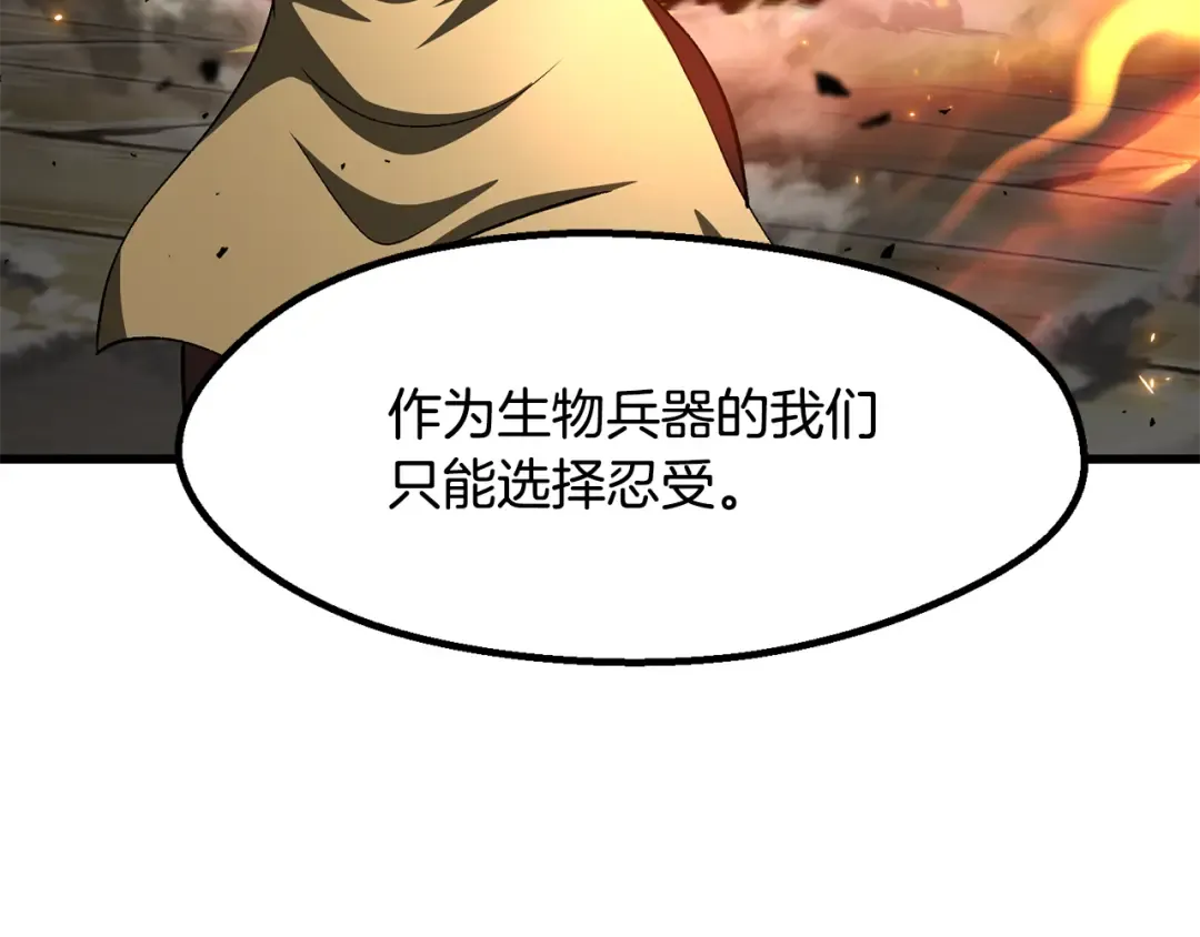 第258话 龙族申请出战 第209页