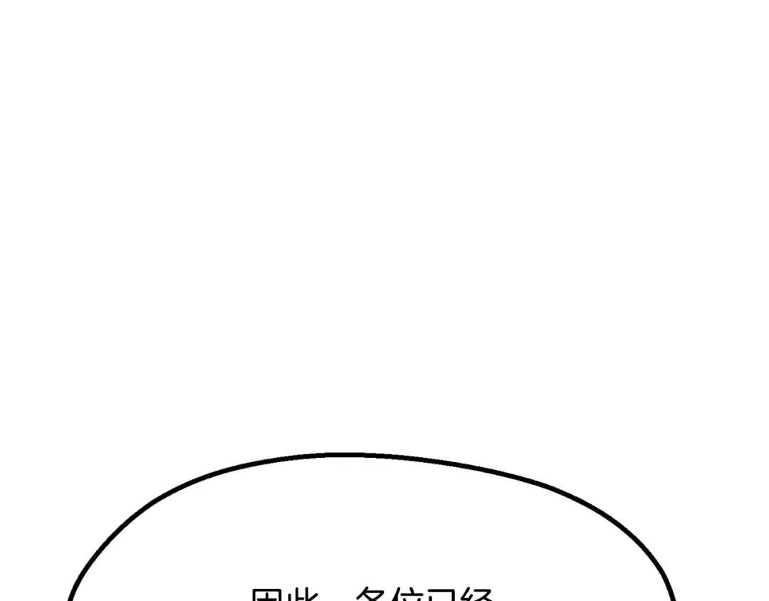 第258话 龙族申请出战 第215页