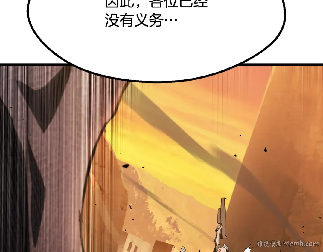 第258话 龙族申请出战 第216页