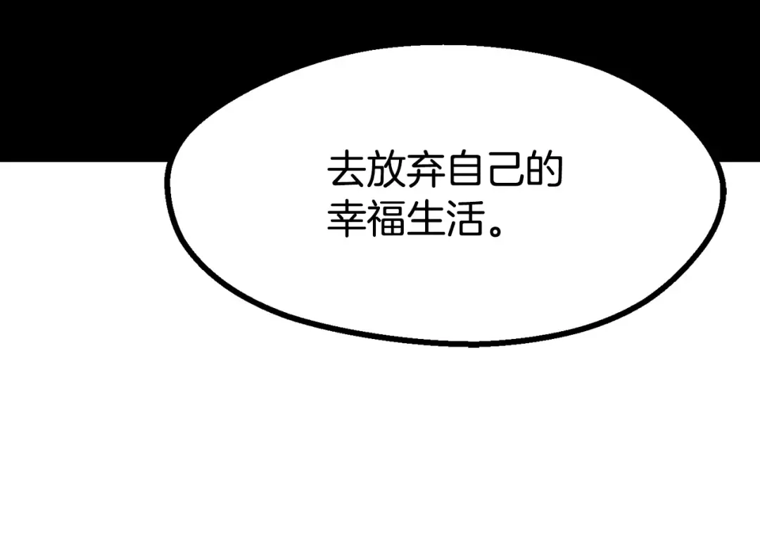 第258话 龙族申请出战 第218页
