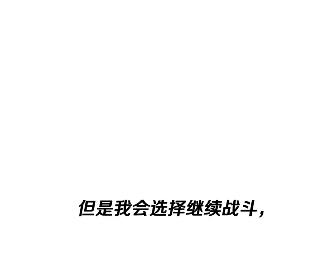 第258话 龙族申请出战 第219页