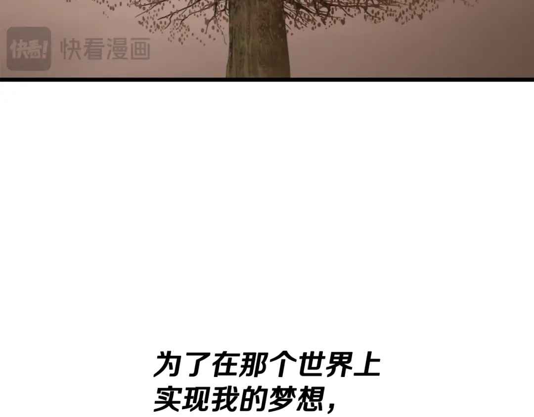 第258话 龙族申请出战 第223页