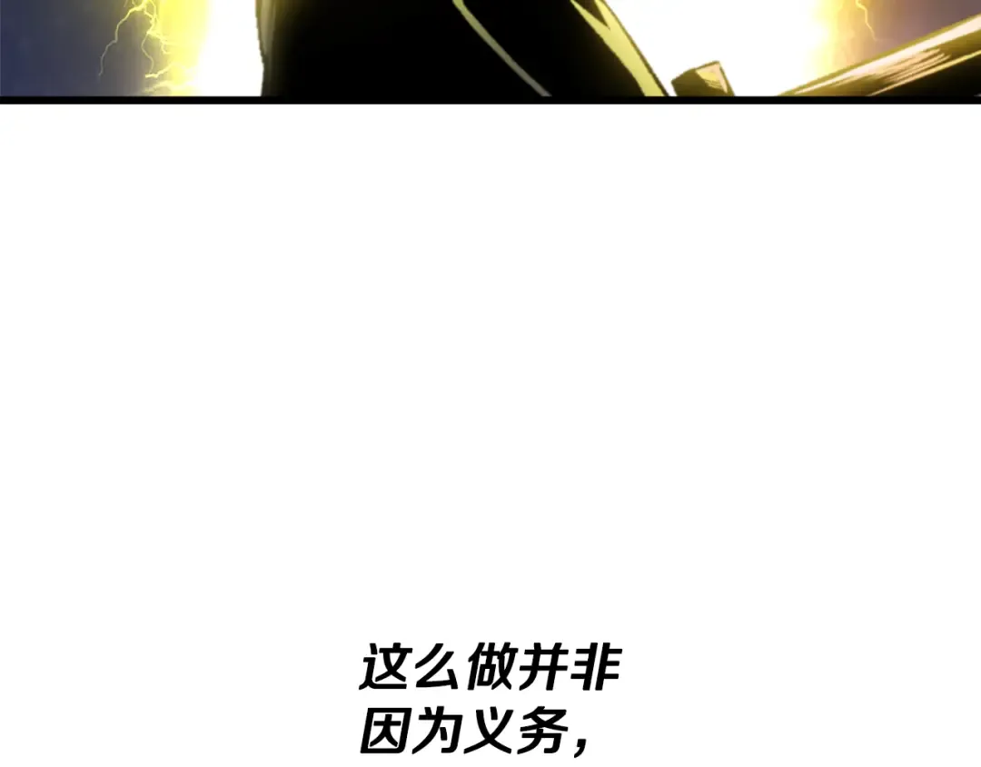 第258话 龙族申请出战 第231页